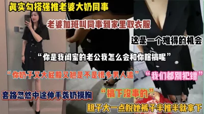趁着她到家里帮取衣服套路忽悠啪啪（完整版看简阶